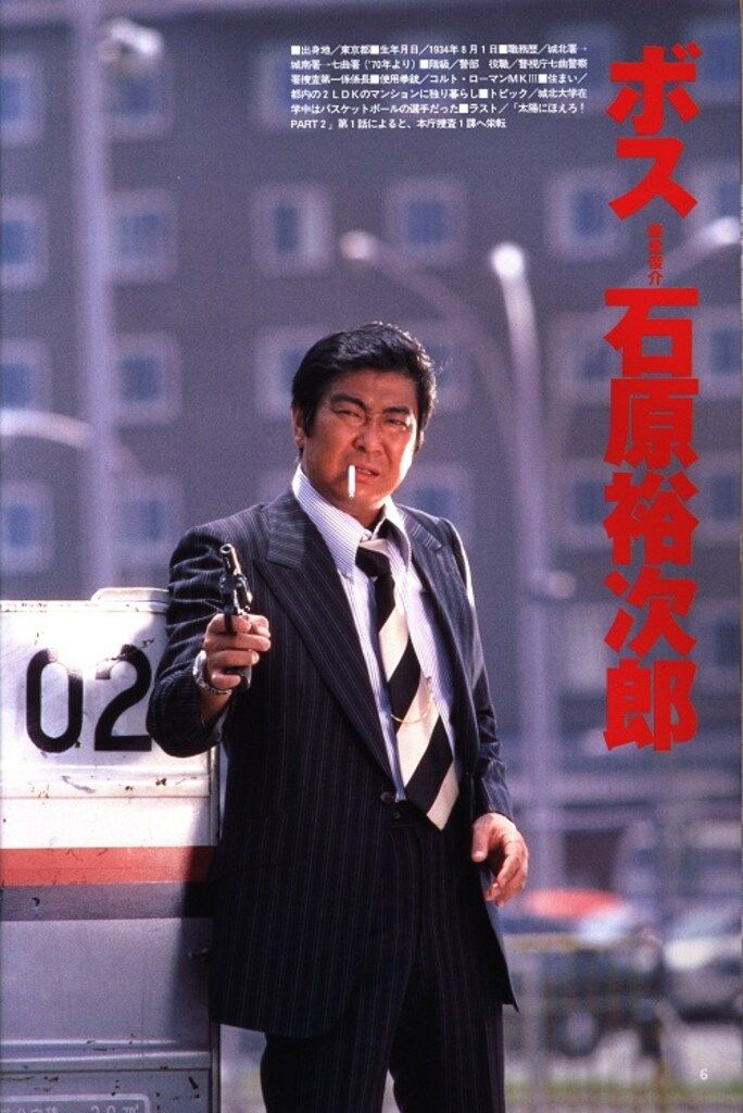 「太陽にほえろ！ 」 終了10周年記念写真集『極彩の記憶』 太陽にほえろ！ 極彩の記憶｜終了10周年記念写真集 - メルカリ