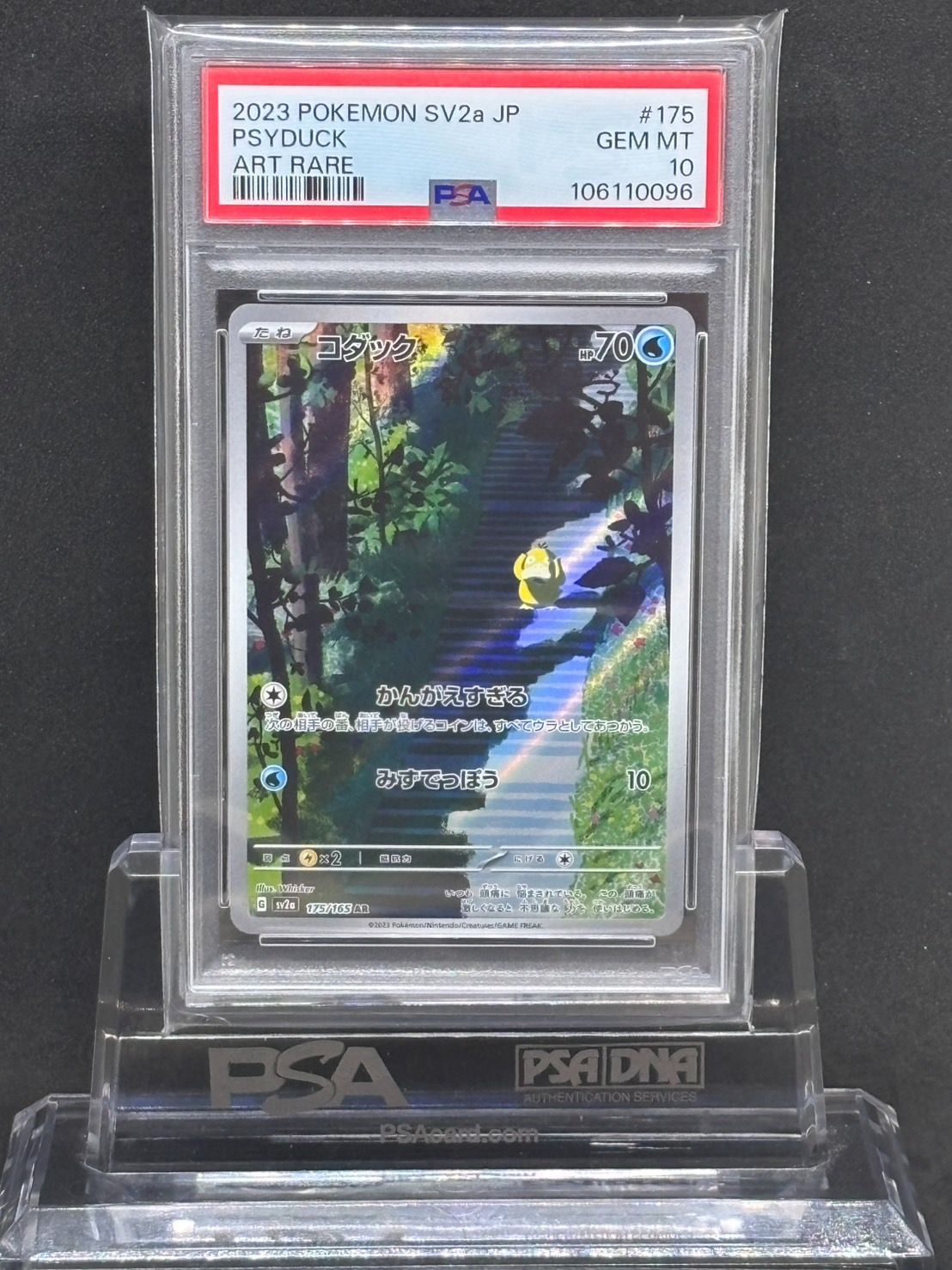 PSA10】コダック AR SV2a ポケモンカード151 175/165