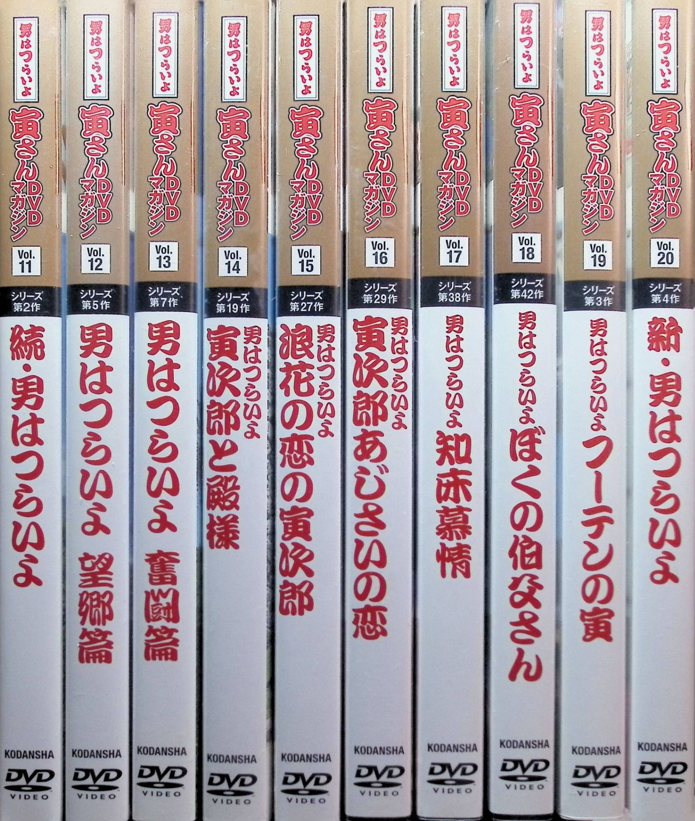 美品　山田洋次監督　男はつらいよ　寅さん　DVDマガジン　全50巻セット 男はつらいよ寅さんDVDマガジン 全50巻』 - TOWER RECORDS ONLINE