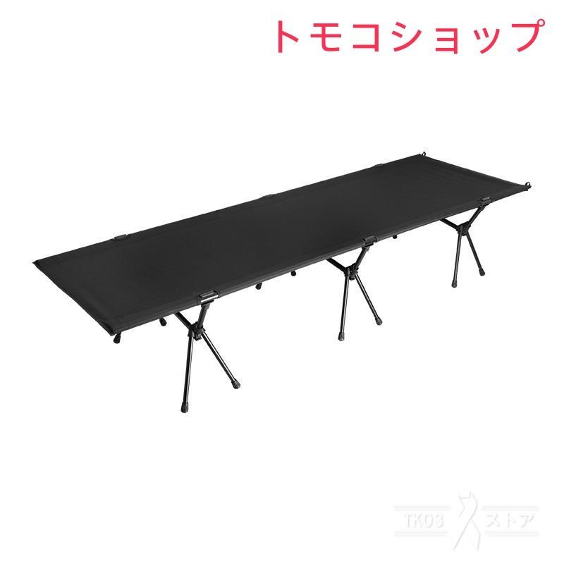 アウトドアベッド 折りたたみ 簡易ベッド キャンプベッド フォールディング 収納バッグ付き キャンピングベッド 超軽量 組立簡単 キャンプ用品 2way コンパクト