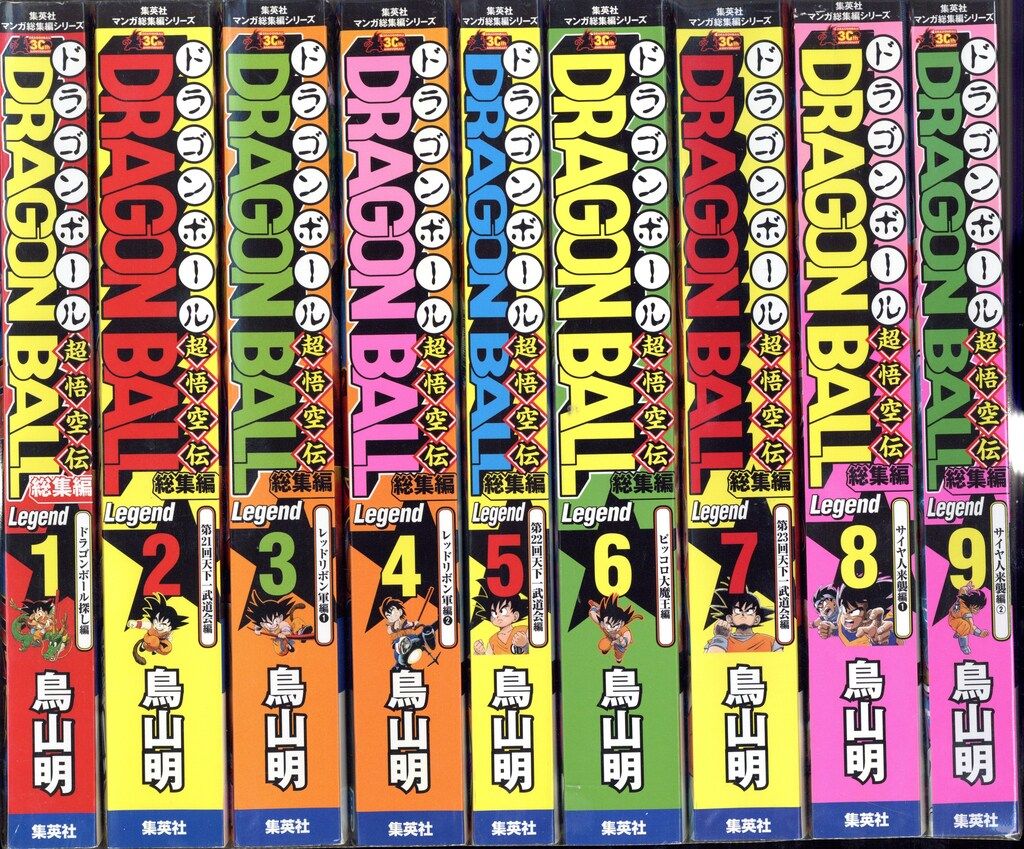 集英社 集英社マンガ総集編シリーズ 鳥山明 !! ドラゴンボール超悟空伝 総集編 Legend 全18巻 セット WWW_USTAUSTRALIA_COM_AU