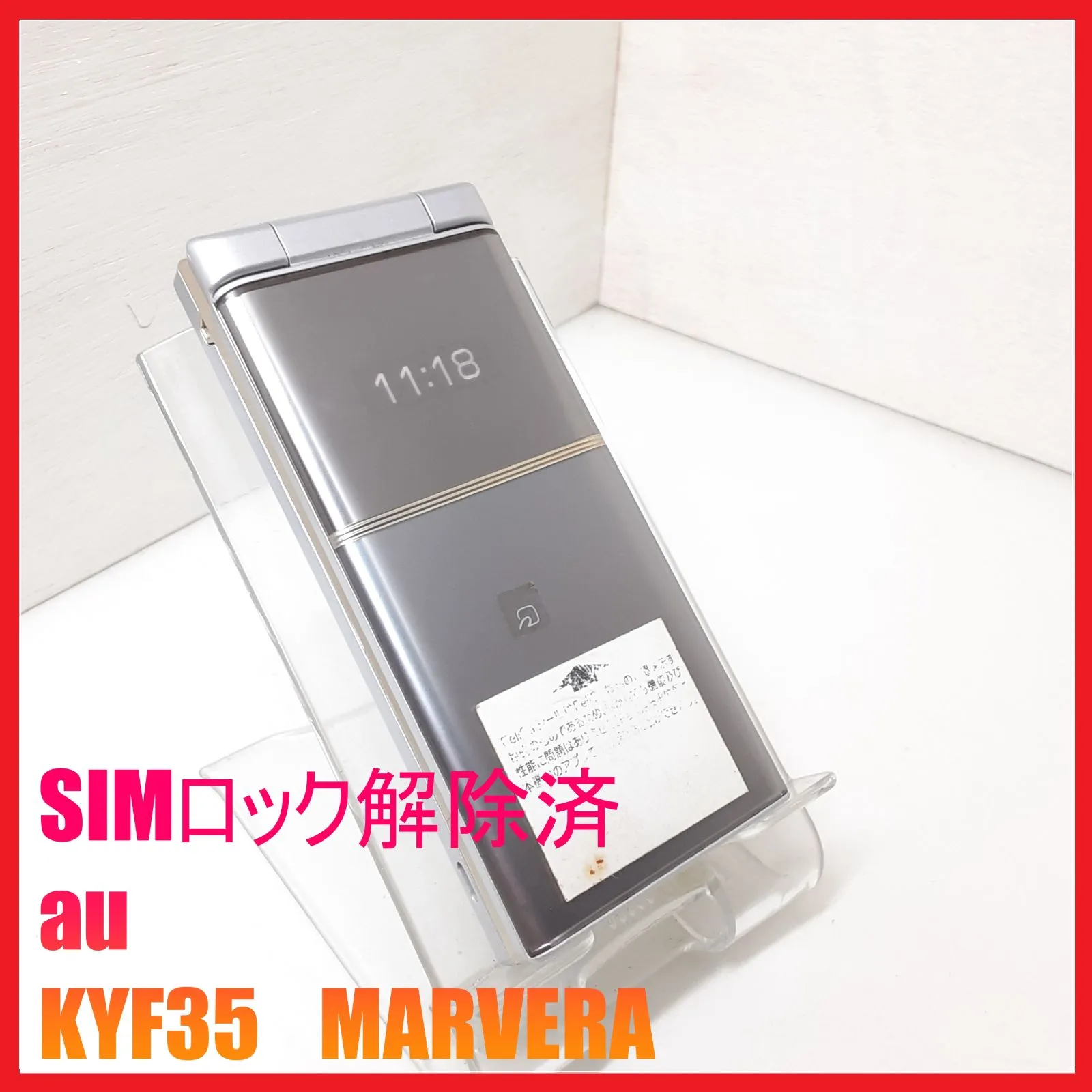 美品 au KYF35 安い MARVERA ワインレッド 即日発送 ガラケー KYOCERA