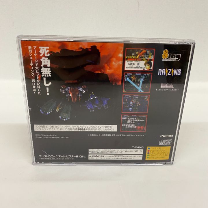 セガサターン　帯付　蒼穹紅連隊 蒼穹紅蓮隊｜セガサターン (SS)｜エレクトロニック・アーツ