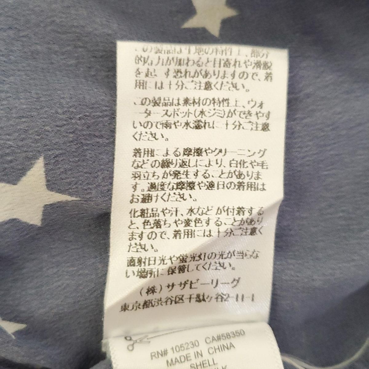 Equipment - EQUIPMENT(エキプモン) 長袖シャツブラウス サイズXS レディース美品  - 白×黒 スター(星) EQUIPMENT エキプモン スタープリント シャツ ブラウス シルク