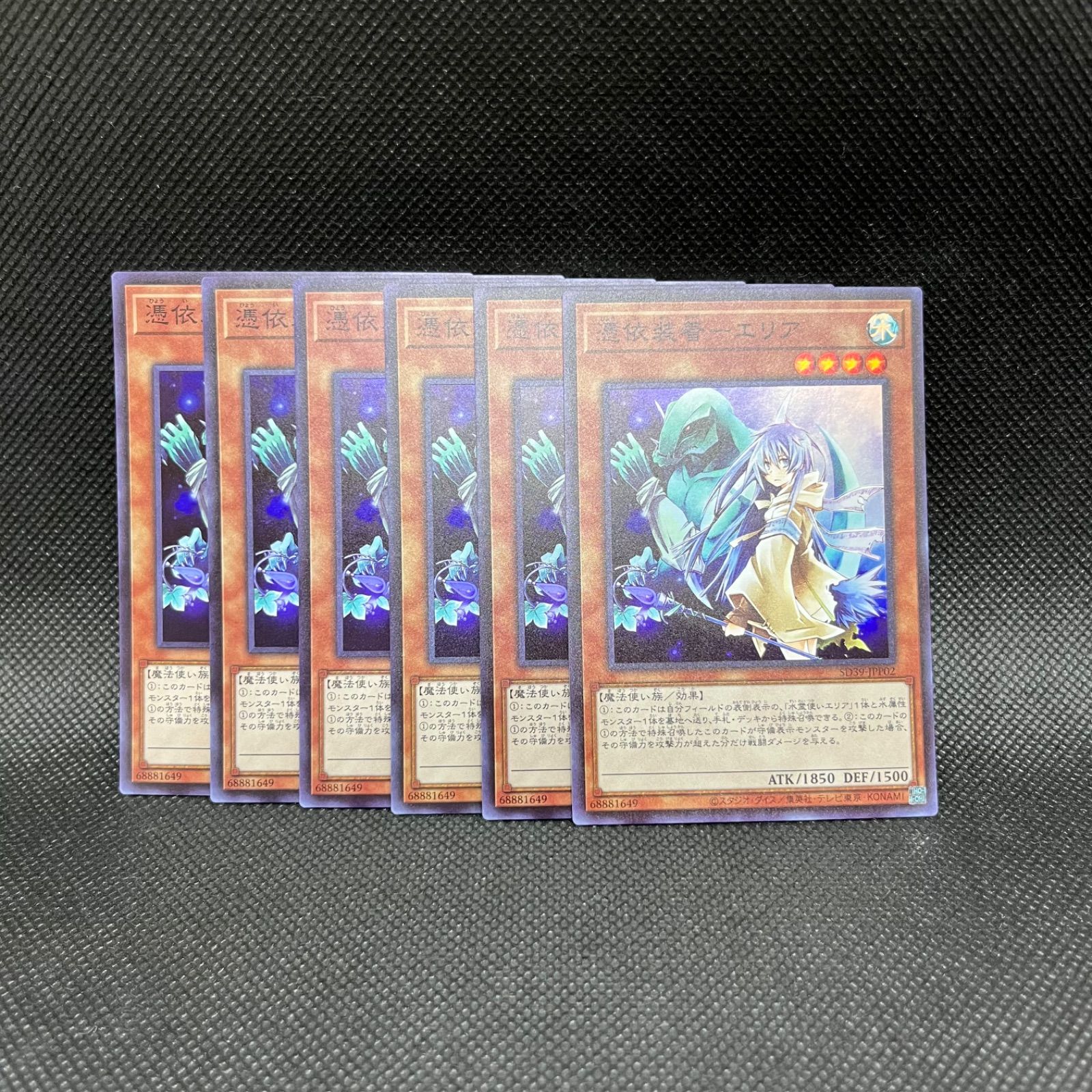 珍品　憑依装着　4枚セット未開封　遊戯王 遊戯王オフィシャルカードゲーム デュエルモンスターズ 遊戯王カード