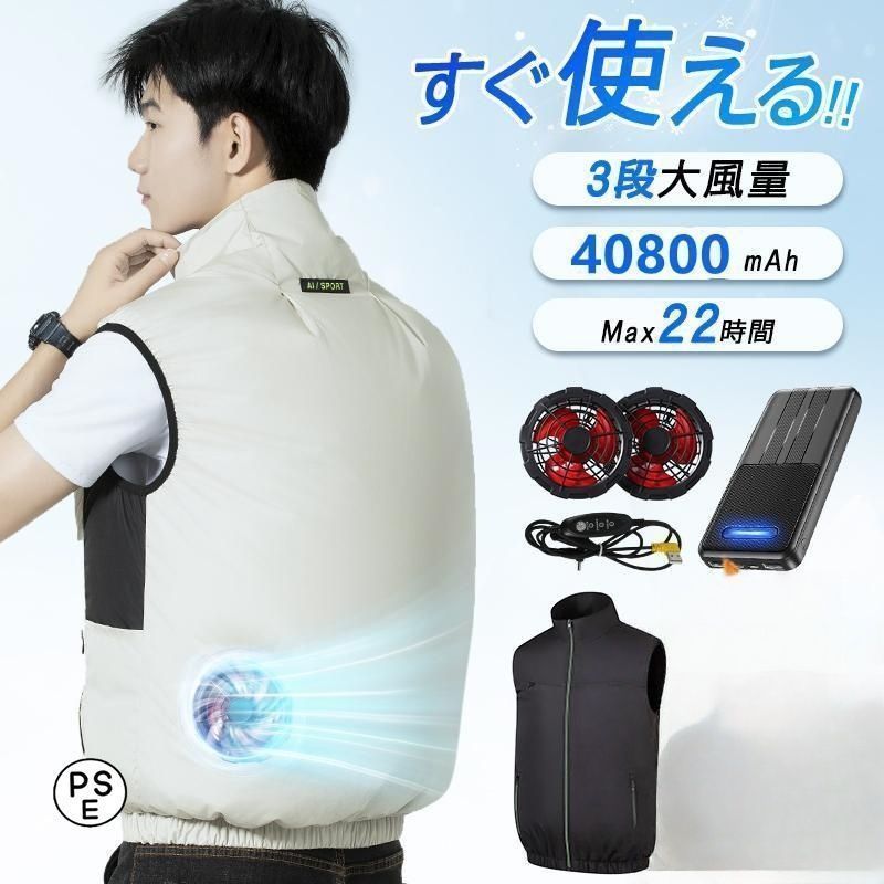 空調ベスト 空調ウェア 空調作業服 バートル 40800mAhモバイル