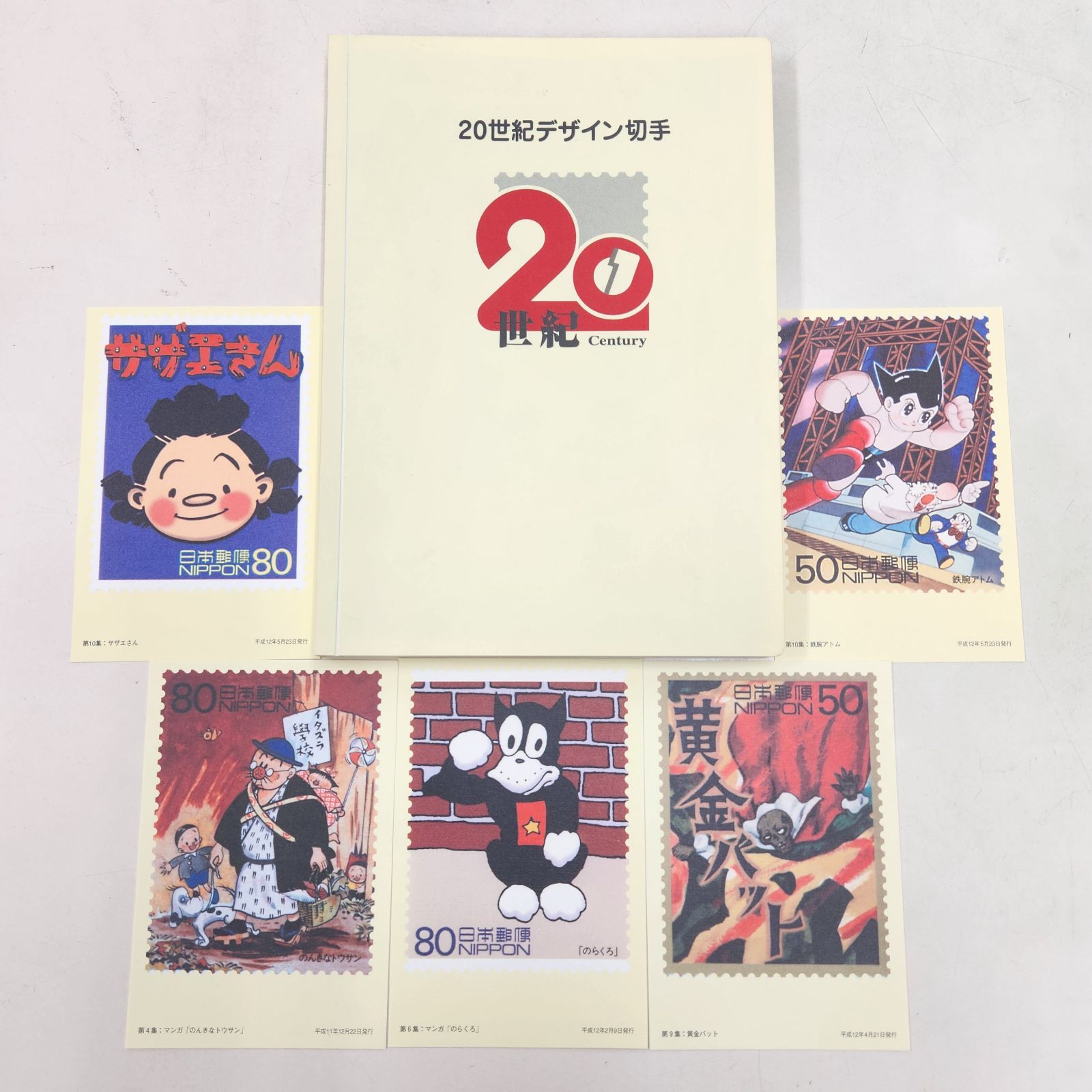 20世紀デザイン切手 アルバム 第1～17集 マキシマムカード５枚付　おまけ付き 全集】20世紀デザイン切手 第1集から第17集 マキシマムカード用