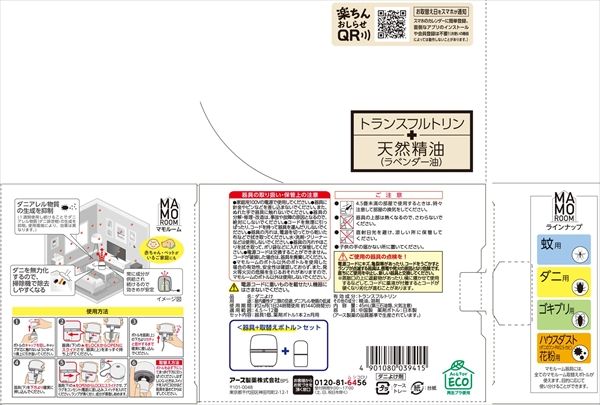 10点セット マモルーム ダニ用 １４４０時間用 器具セット アース製薬 殺虫剤 ダニ