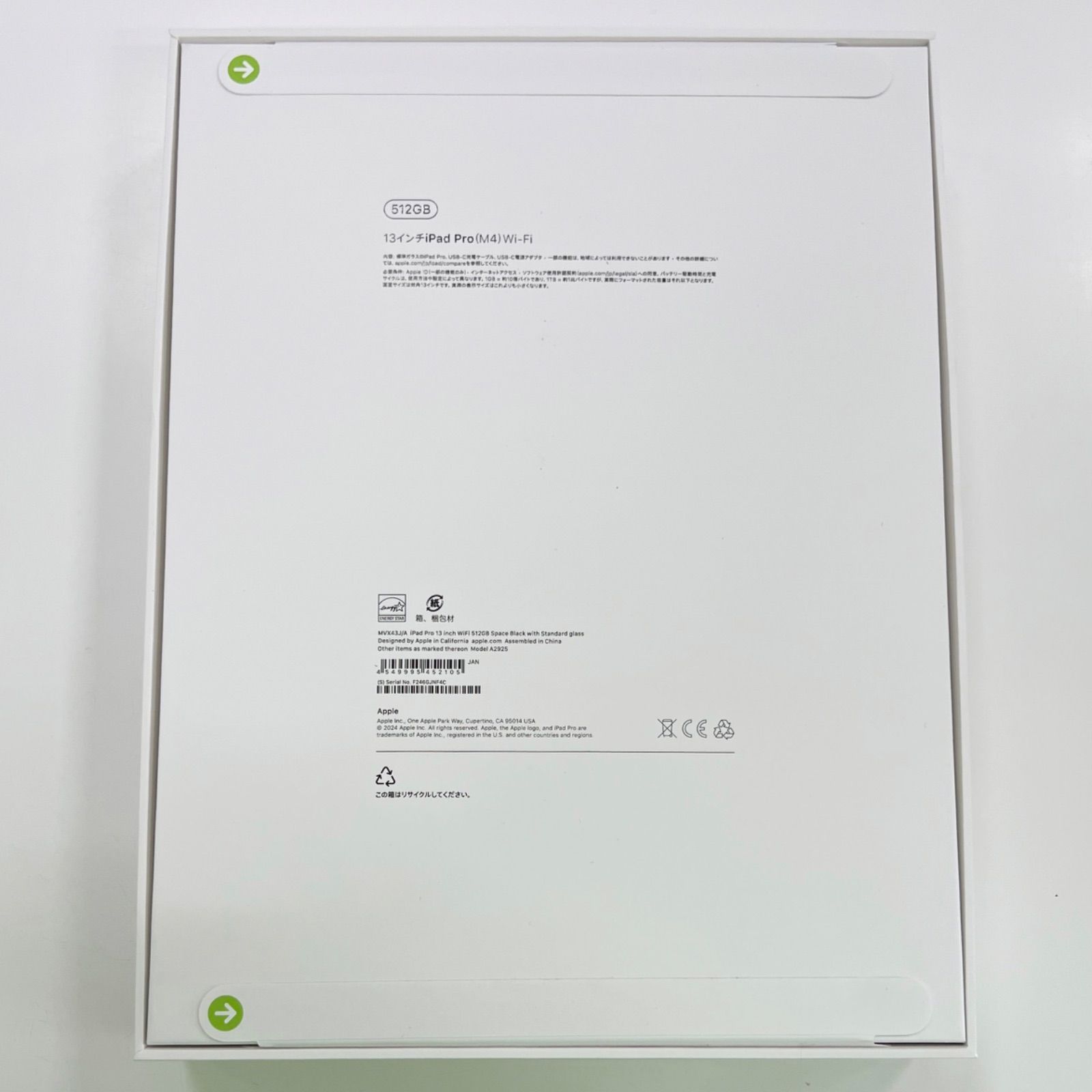 新品未開封】iPad Pro M4 13