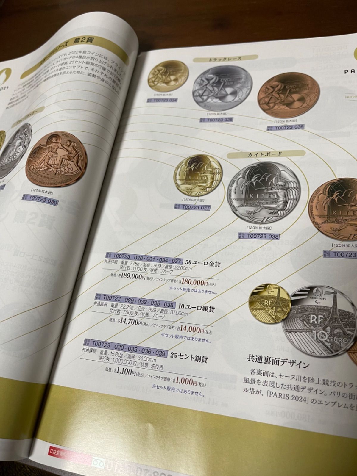 アンティーク コイン 参考 本 ただの参考冊子となります。金貨 銀貨