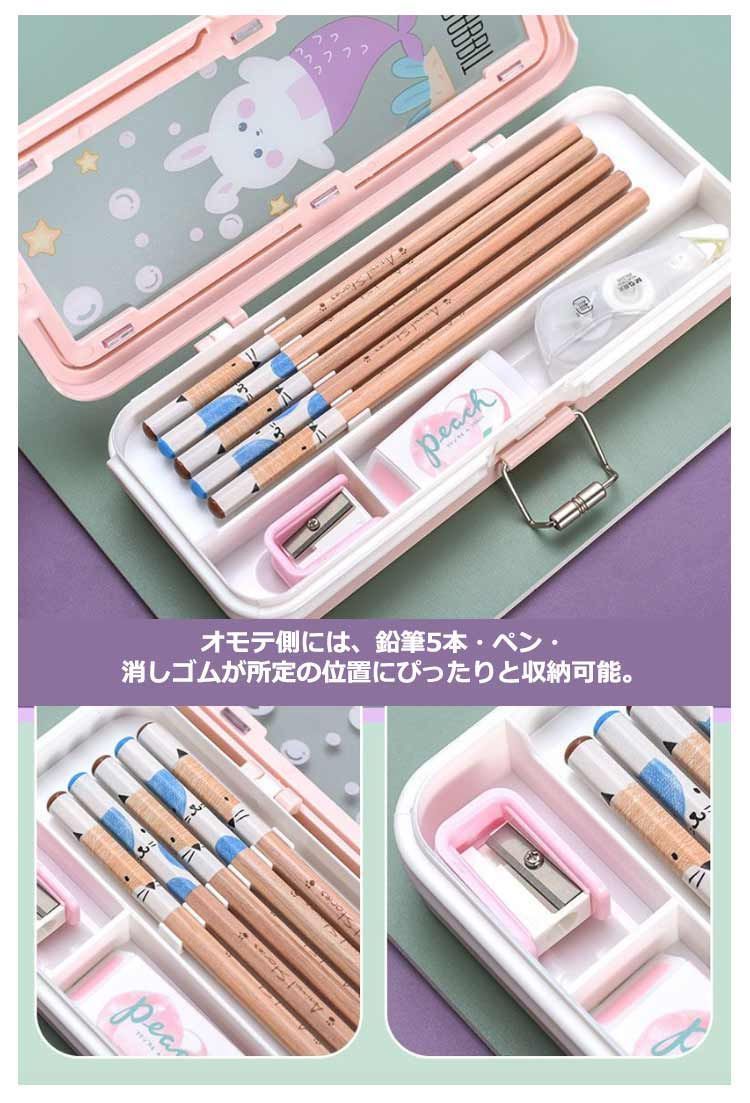 筆箱 小学生 女の子 男の子 2段 ペンケース 可愛い 鉛筆削り付き