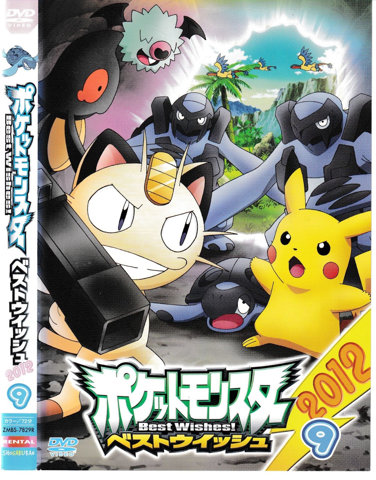 ＜希少＞ ポケットモンスター ベストウイッシュ 2012年カレンダー 開封品 希少＞ ポケットモンスター ベストウイッシュ 2012年カレンダー