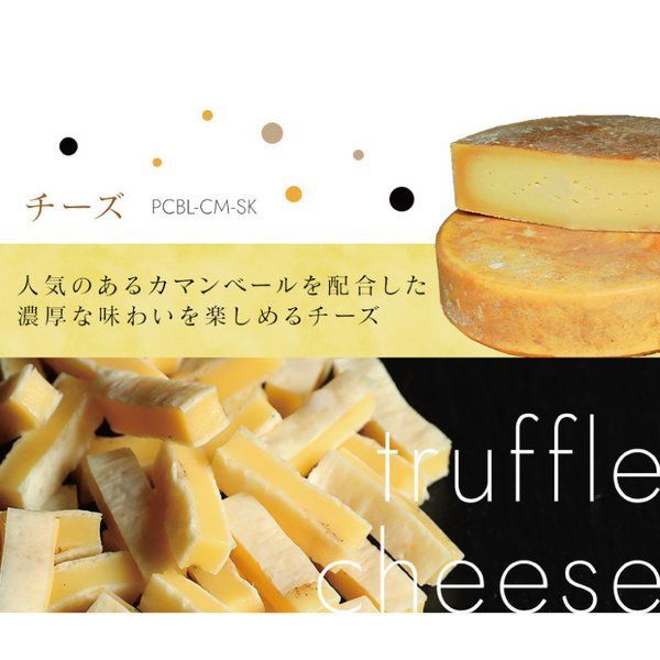 珍味トリュフ チーズ 42g×30袋 送料無料 大容量 業務用 おつまみ