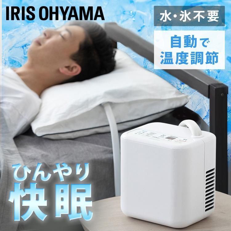 枕 まくら 冷感 ひんやり 保冷枕 アイスまくら クール 冷やす 水 氷 不要 快眠 サポート 軽量 熱帯夜 発熱 アイリスオーヤマ SCP-450 *