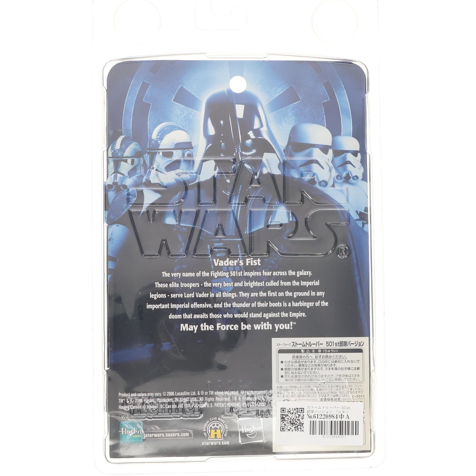 スター・ウォーズ ベーシックフィギュア ストームトルーパー 501st部隊 