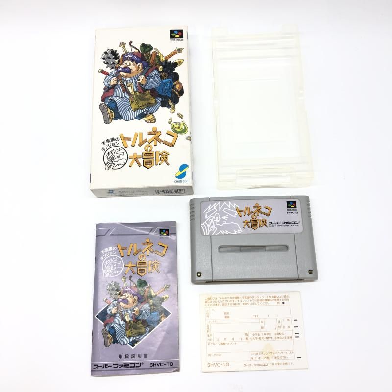 中古】SFC）チュンソフト トルネコの大冒険 不思議のダンジョン