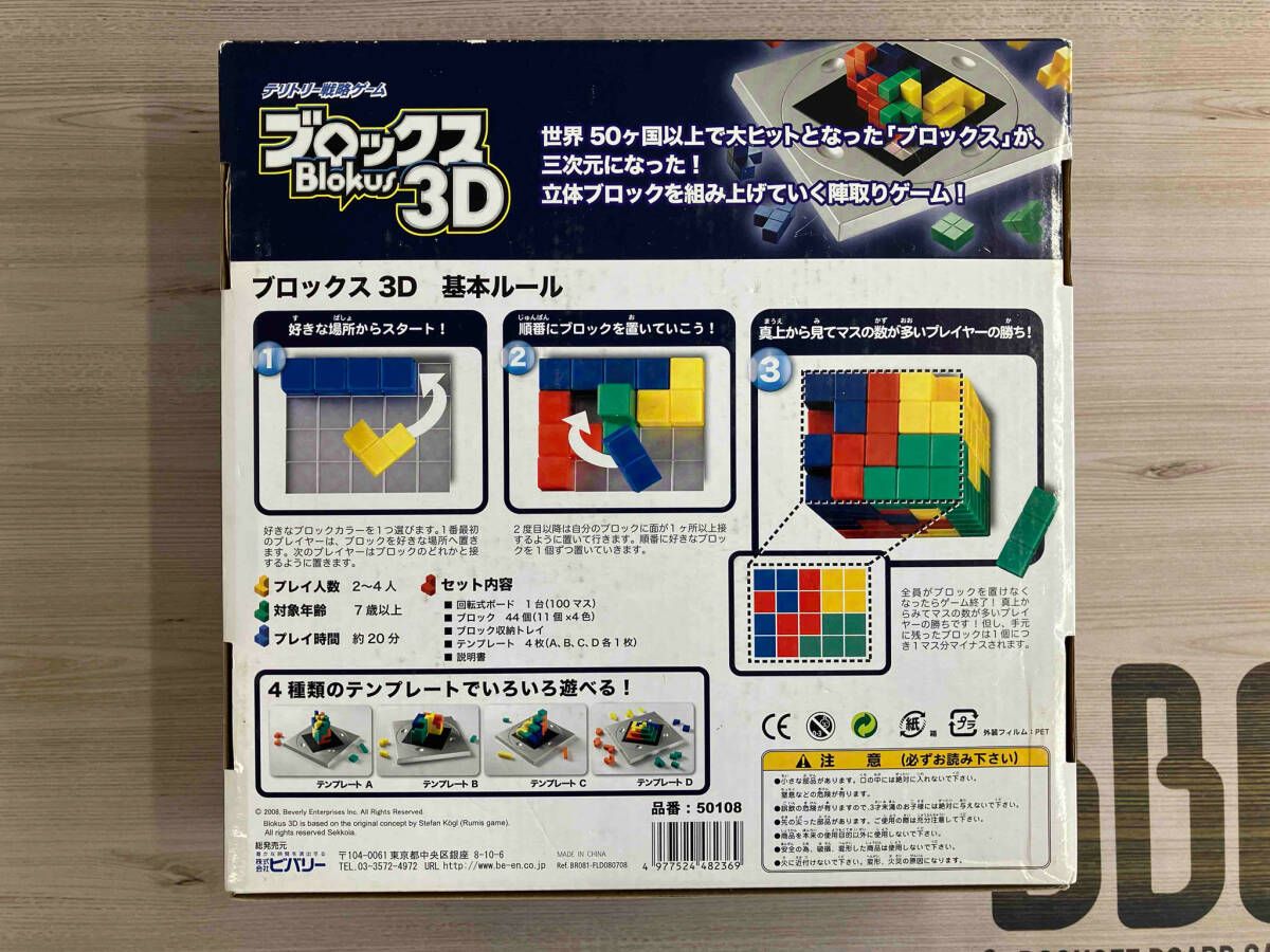 日本語版 内容物