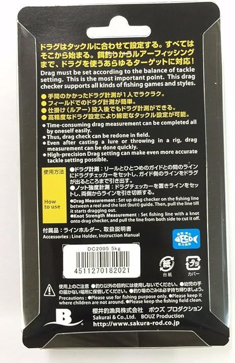 櫻井釣漁具