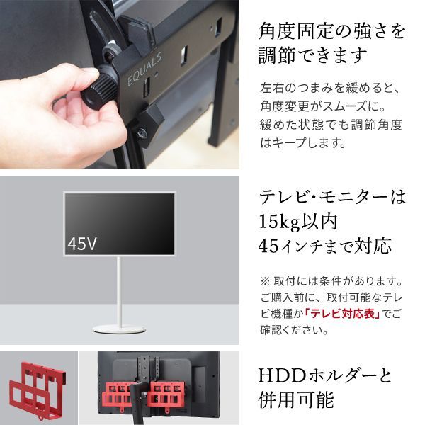 45インチ対応 ブラック