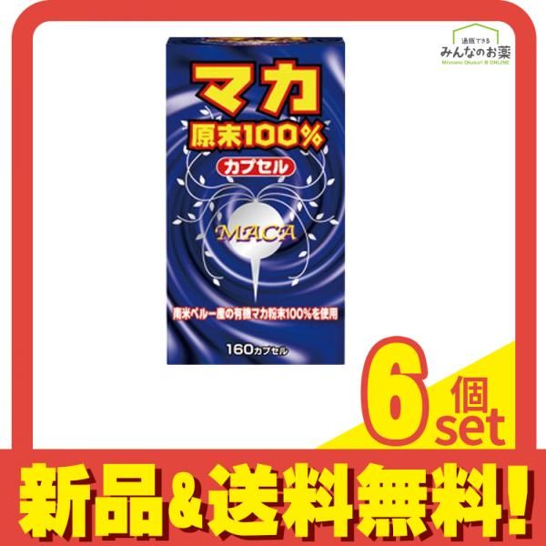 YUWA(ユーワ) マカ原末100% 160カプセル 6個セット まとめ売り