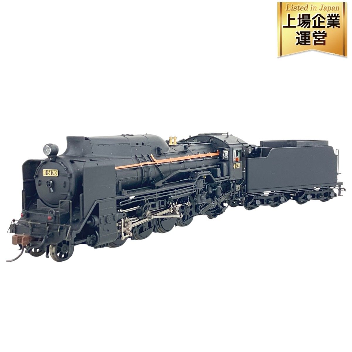 天賞堂 Tenshodo 71003 D51形 蒸気機関車 半流線形 鉄道模型 HOゲージ 北海道タイプ 開放キャップ 中古 K9432691 -  メルカリ