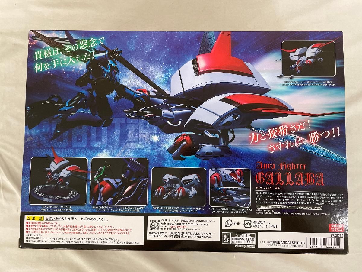 未開封】ROBOT魂 ＜SIDE AB＞ ガラバ 「聖戦士ダンバイン」 魂ウェブ