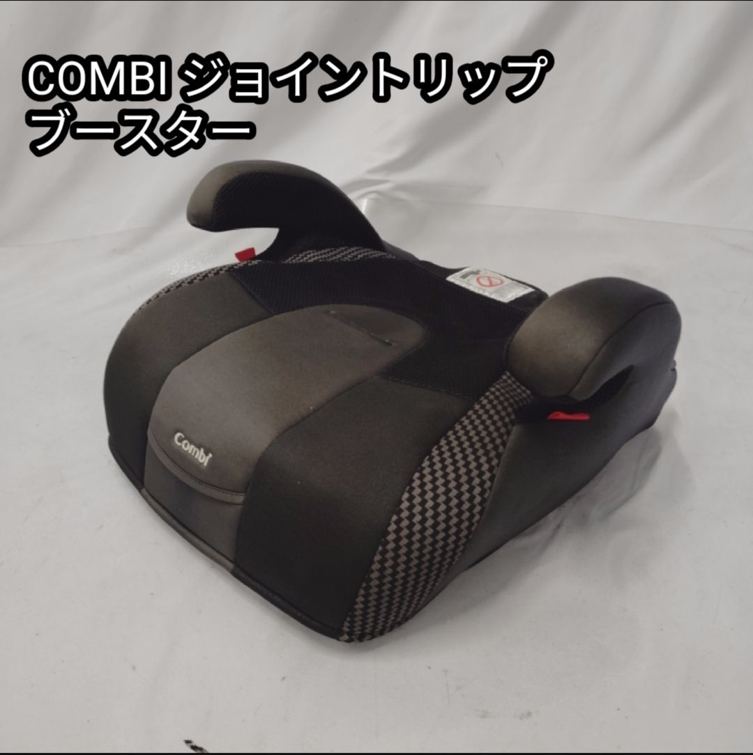 combi joytrip ブラック ジュニアシート ブースター 美品 COMBI コンビ ジョイトリップ ブースター ジュニアシート