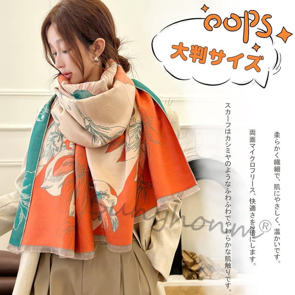 売切注意 暖かい 防寒 巻き物 羽織り 冷房対策 肩掛け 厚手 大判 敬老の日 ストール ひざ掛け おしゃれ 花柄 マフラー プレゼント レディース 大判ストール sunyhom