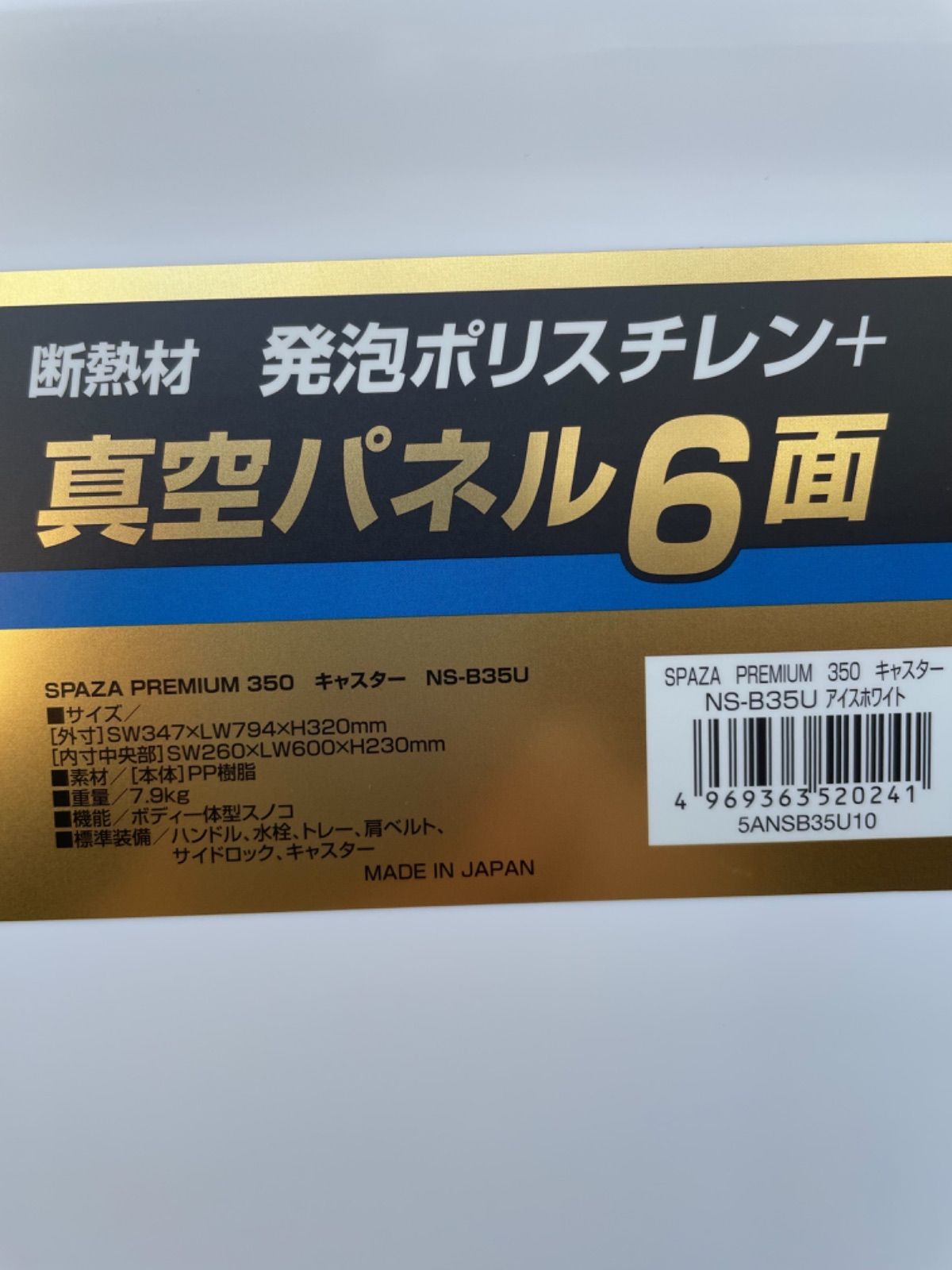 シマノ クーラーボックス 6面真空パネル - きょろすけハウス - メルカリ