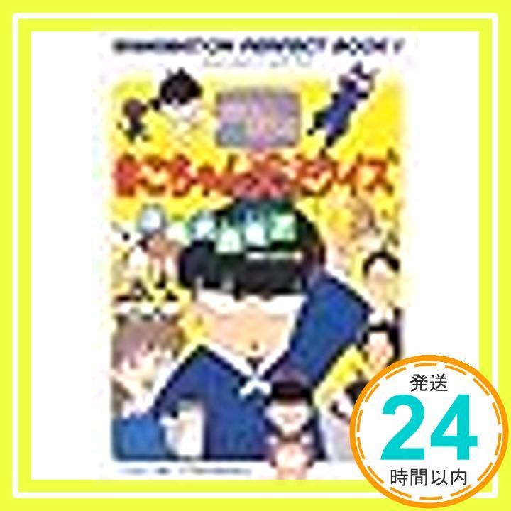 きこちゃん天才クイズ攻略大作戦 ワニメーション パーフェクト ブック 1 May 01 1997 TBS エイケン_03