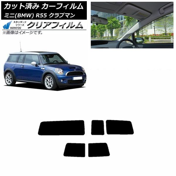 カーフィルム ミニ BMW R55 クラブマン 観音開き 2006年～2013年 リアセット 1枚型 WINCOS クリア UV25HD AP-WFHD0295-RDR1D