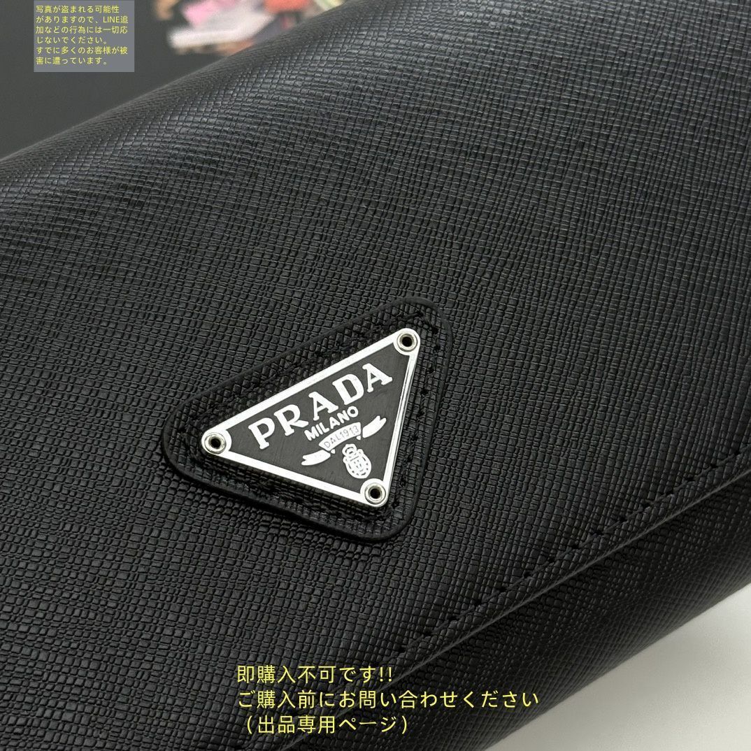 激レア PRADA プラダ 長財布 さいふ ウォレット 長財布 小銭入れ