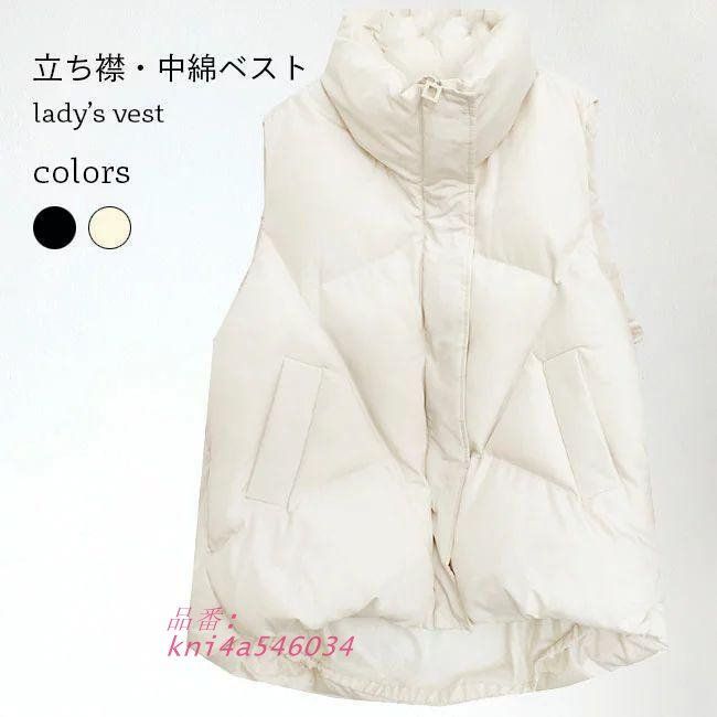 ベスト ベスト 中綿 レディース 冬ベスト 立ち襟 アウター 厚手 ジレ ノースリーブ 冬 チョッ キルティングベスト 前あき 中綿ベスト おしゃれ 通勤 ジレベスト kni4a546034