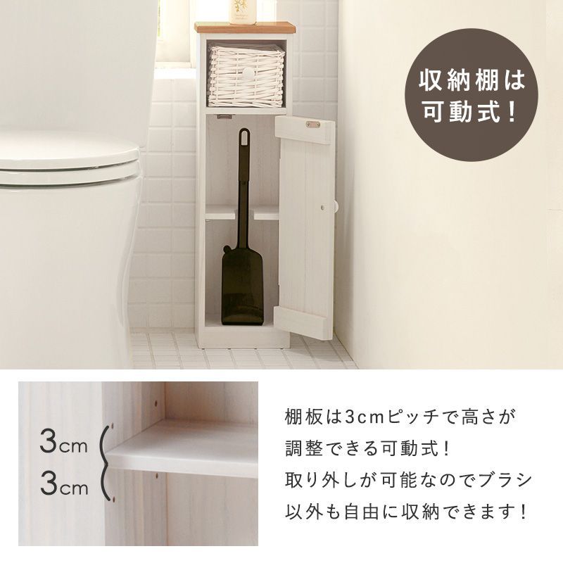 トイレ収納