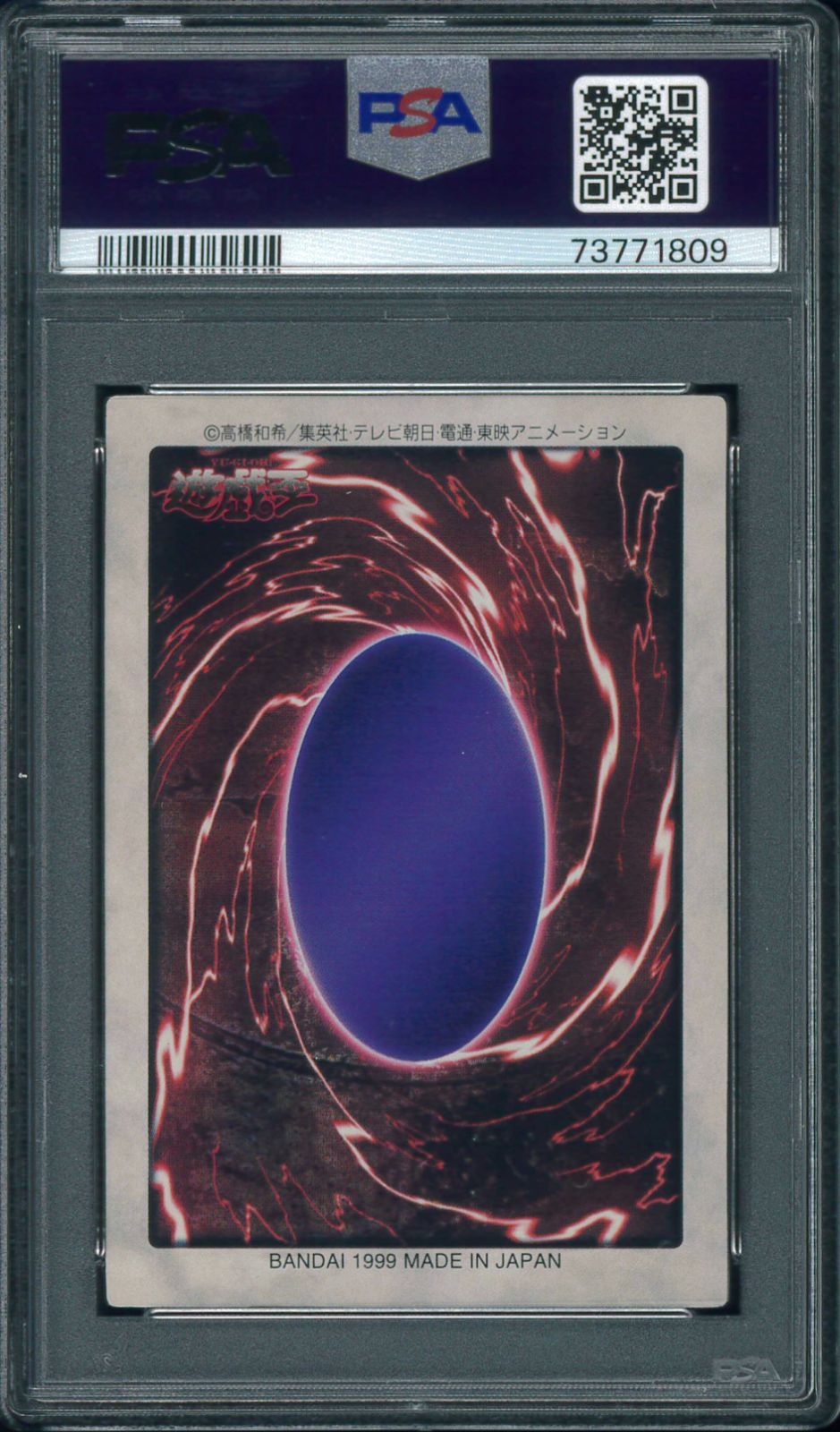 遊戯王カードダス 闇・エネルギー バンダイ版 PSA8 Y000337 - メルカリ
