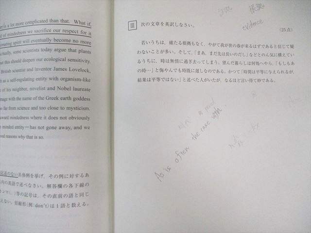 第1⁄2回 京大入試実戦模試問題 2024年8月⁄11月 駿台⁄Z会 Z会⁄駿台 英語