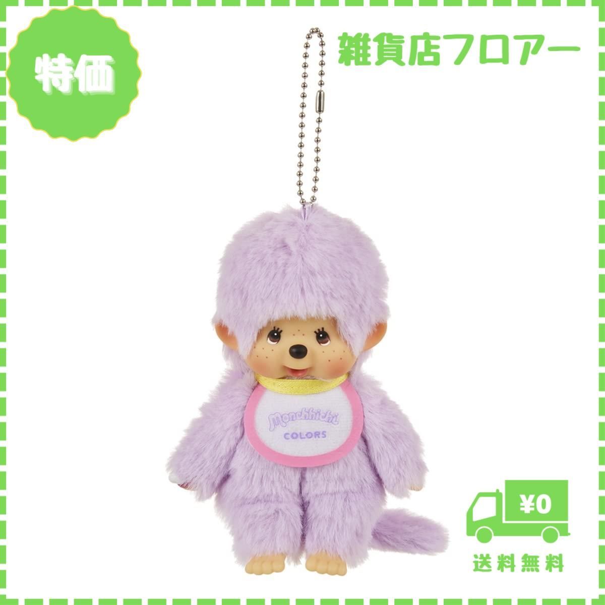 モンチッチ セキグチ レトロチックモンチッチ S イエロー|【ぬいぐるみのセキグチ