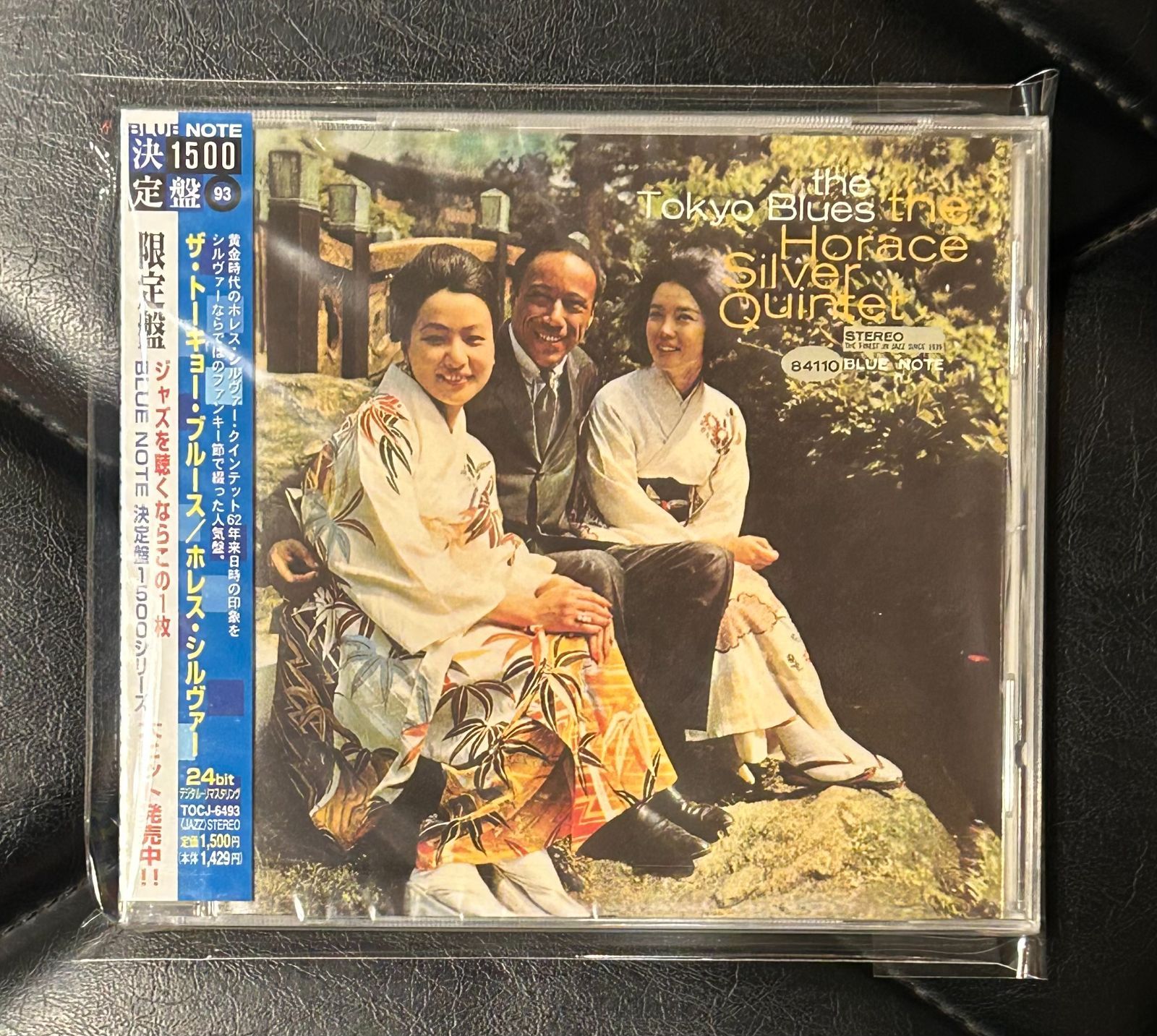 未開封CD】ホレス・シルヴァー 「ザ・トーキョー・ブルース