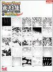 【】 Power Tone 素材集 for ComicStudio Debut Vol.2 効果 炎 稲妻