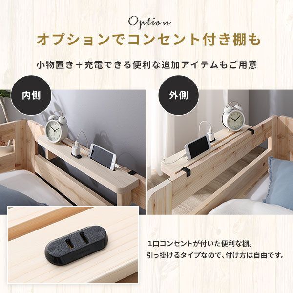 連結 ひのき