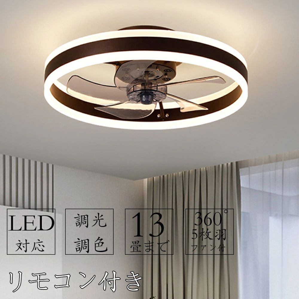 5年保証 シーリングファンライト DCモーター LED おしゃれ 北欧 電気 シーリングファン オシャレ 照明器具 6畳 8畳 10畳 12畳 調光調色 音楽再生 Bluetooth対応 ファン付き照明 風量調節 静音 軽量 シーリングライト リモコン付き