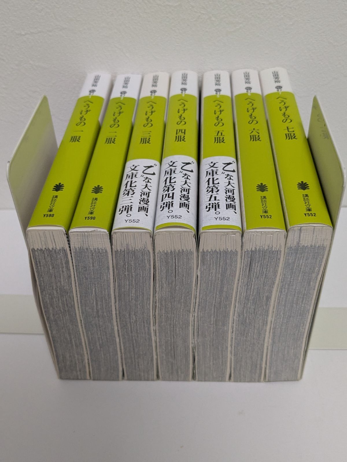へうげもの　文庫　全巻セット　山田芳裕 へうげもの 文庫版 コミック 1-10巻セット (講談社文庫) | 山田