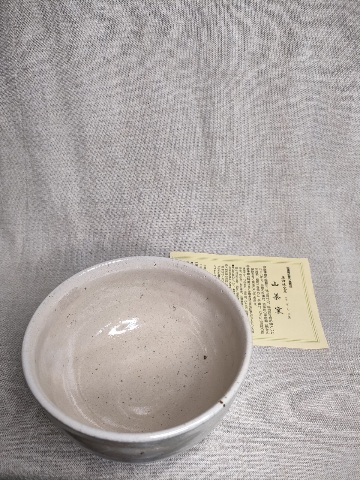 斑茶碗　唐津焼　飯碗　抹茶碗　小鉢 斑唐津茶碗 抹茶碗 飯碗 汁碗 小鉢 唐津焼 - メルカリ