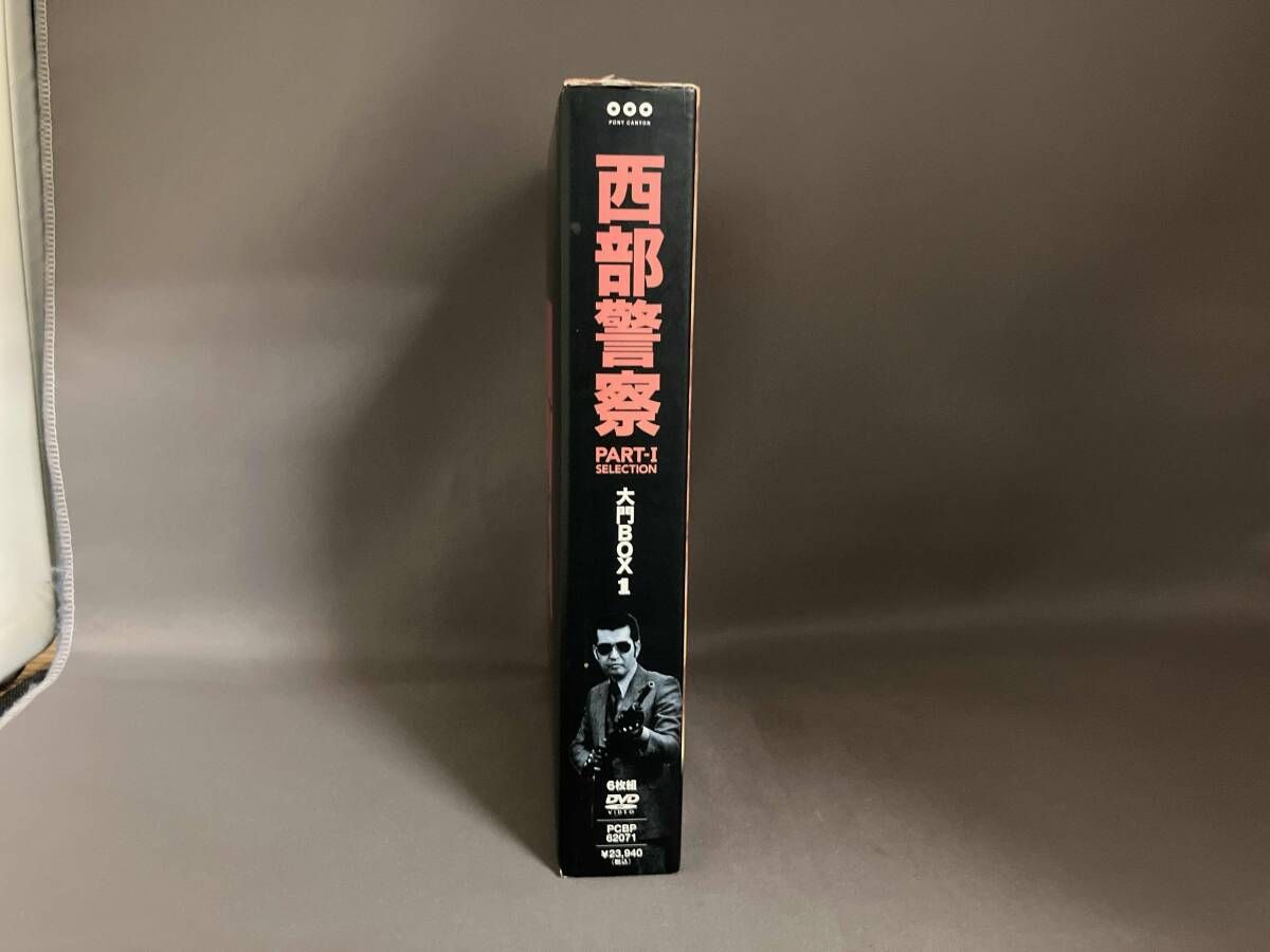 DVD 西部警察 PARTI セレクション 大門BOX 1 - メルカリ