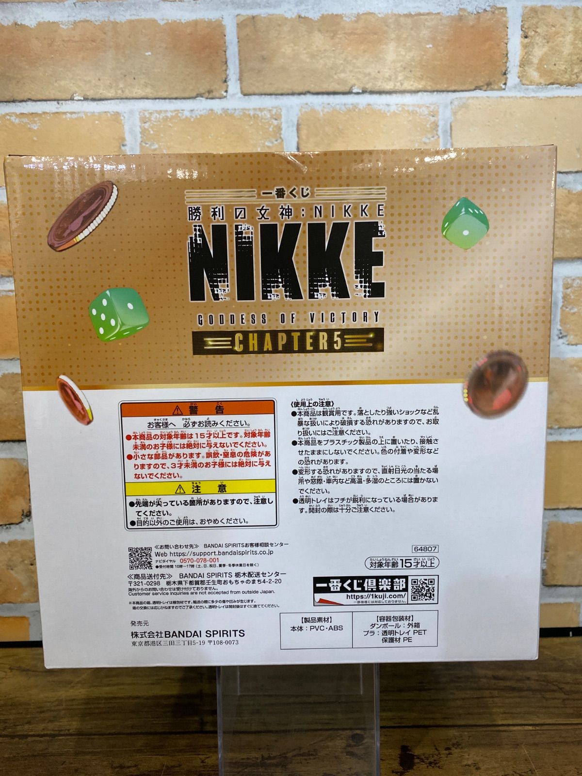 一番くじ　NIKKE ラストワン賞　ソーダ　トゥインクルバニー　フィギュア 一番くじ 勝利の女神:NIKKE ラストワン賞 ソーダ トゥインクル