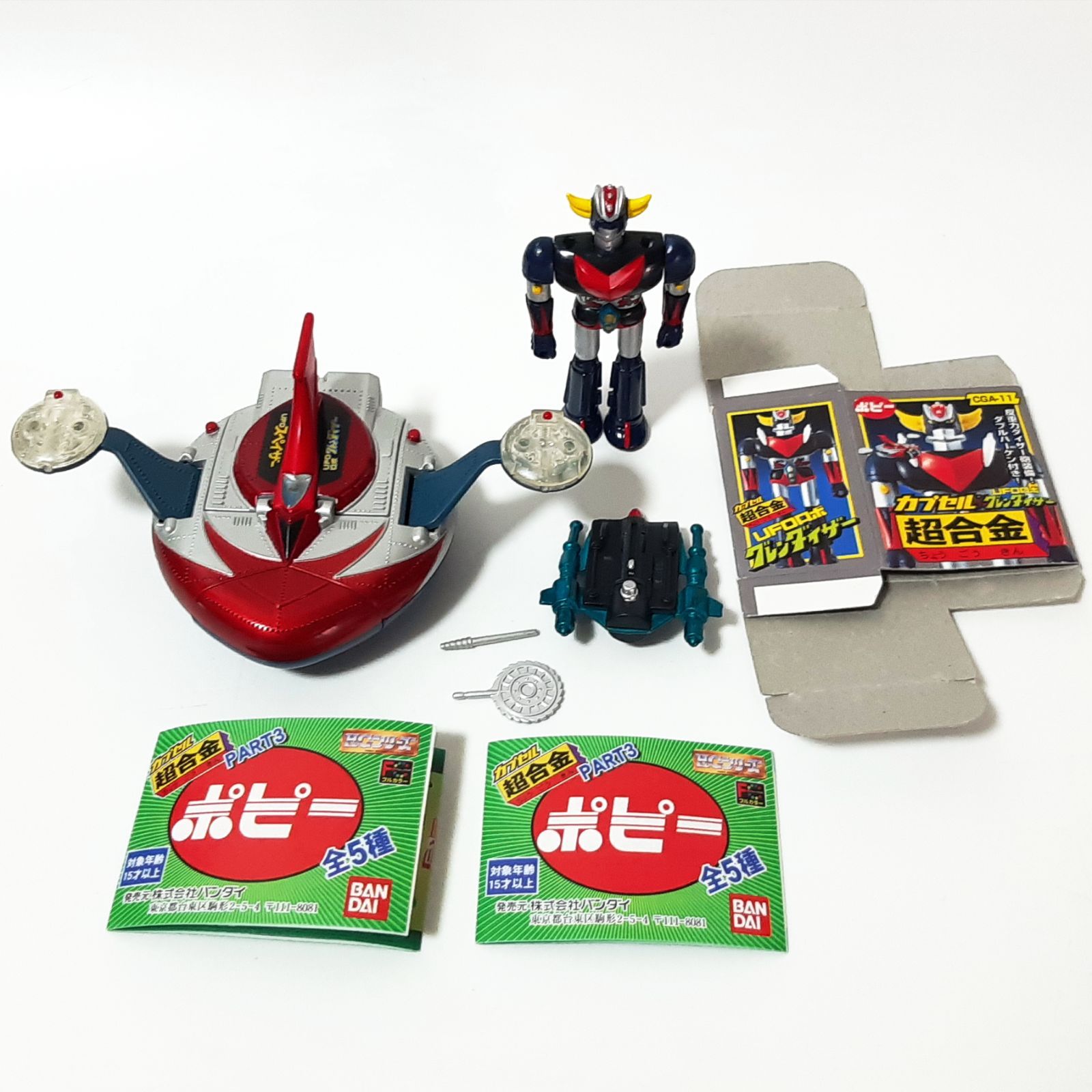 バンダイ カプセル超合金PART3 CGA-11 グレンダイザー UFO