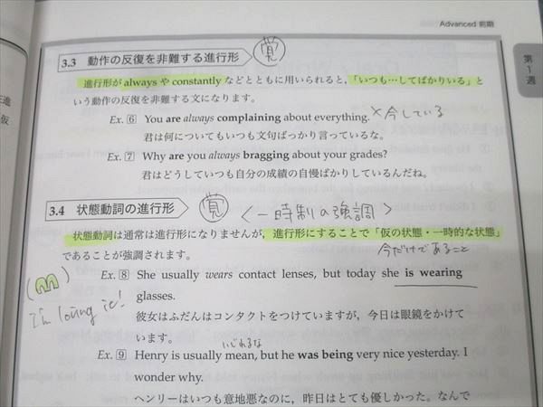 鉄緑会 中3 英語基礎講座 ADVANCED 第1部/問題集 テキスト通年セット 2020 計2冊 CD2巻付 ☆ 064M0D 鉄緑会 中3 英語基礎講座 ADVANCED/問題集 第1/2部 テキスト