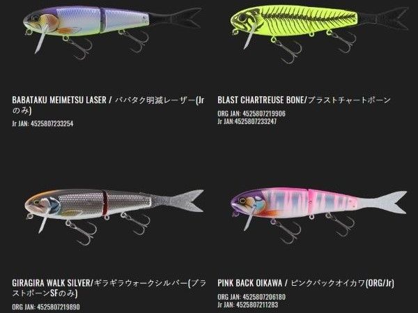 ジャッカル ブラストボーン SF ギラギラウォークシルバー 190mm