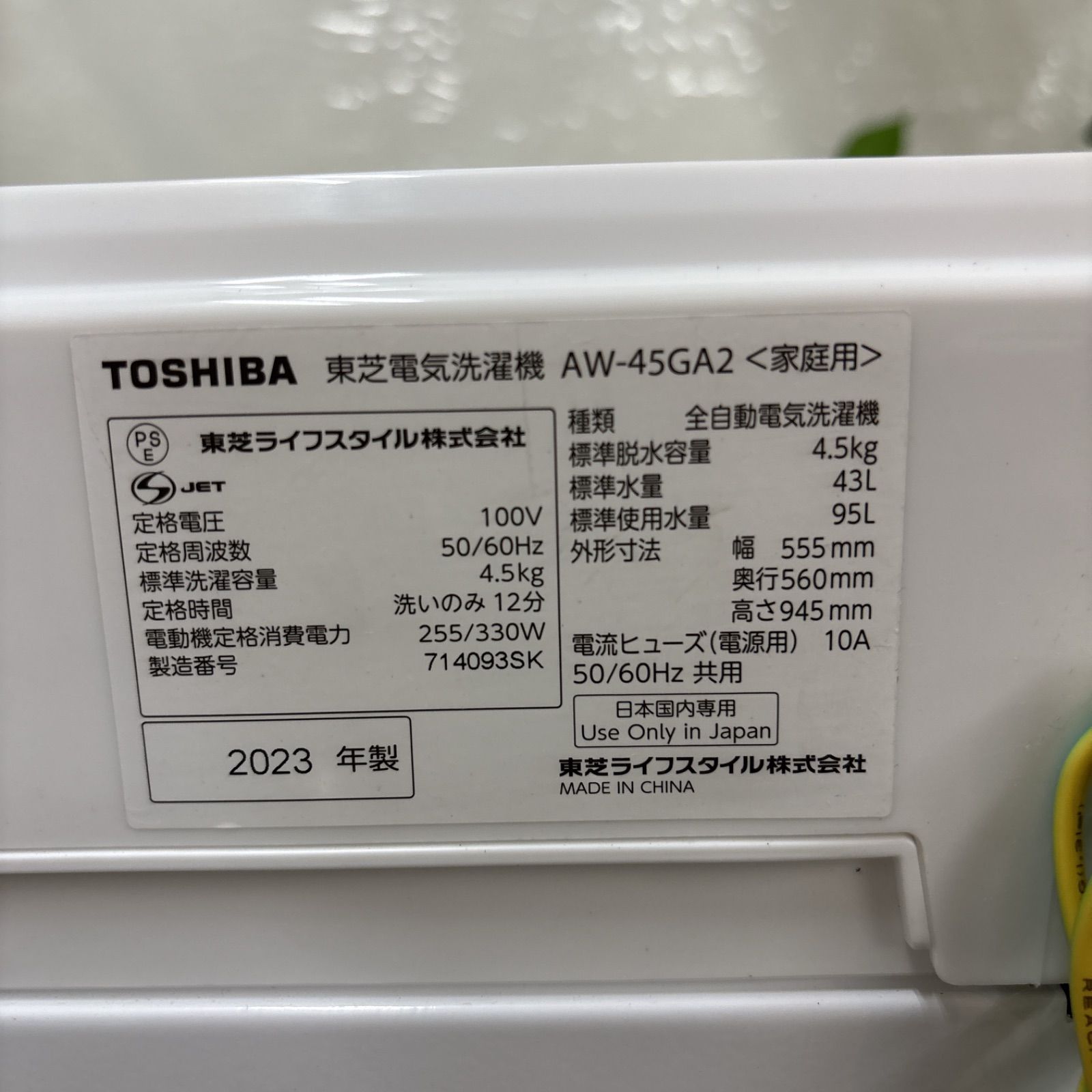 済