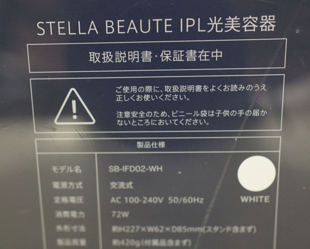 新品】STELLA BEAUTE IPL光美容器 SB-IFD02-WH-